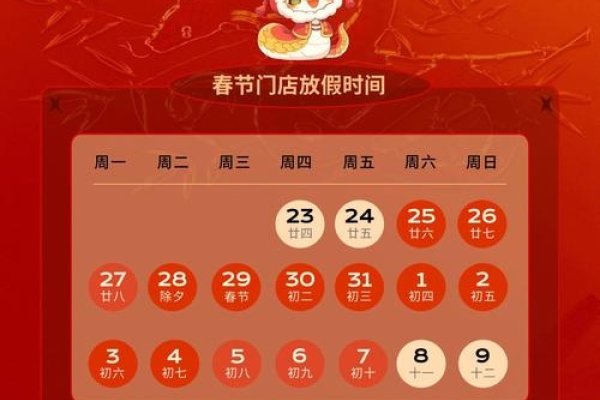 春节的日期，几月几日的传统佳节-新乐天