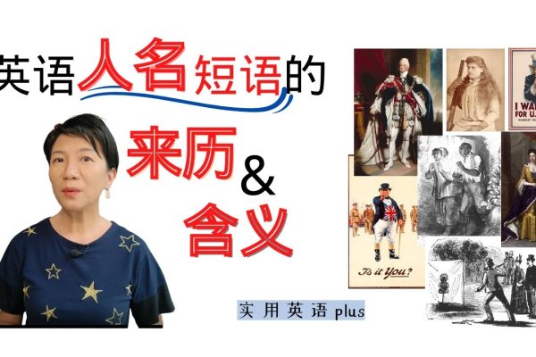 常见英文名字及其背后的文化意义-新乐天