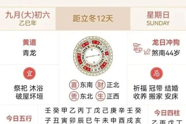 初六日子好不好?老黄历查询解析-新乐天