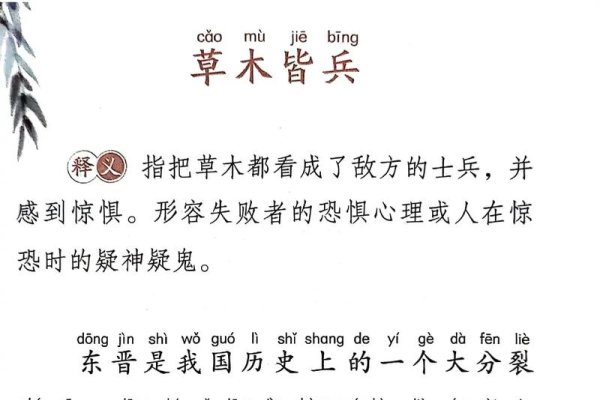 草木皆兵，生肖探秘-新乐天