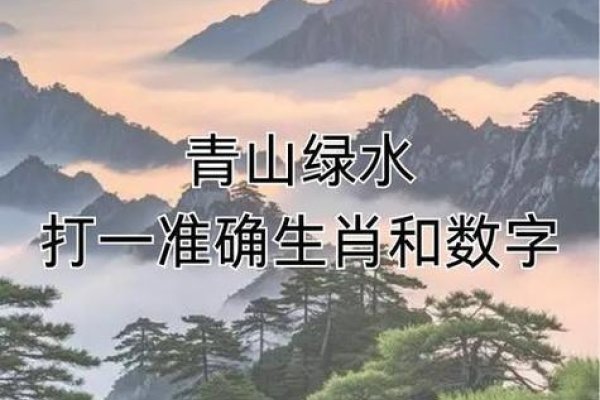 草木逢春猜一生肖—探寻生肖与自然的奥秘-新乐天