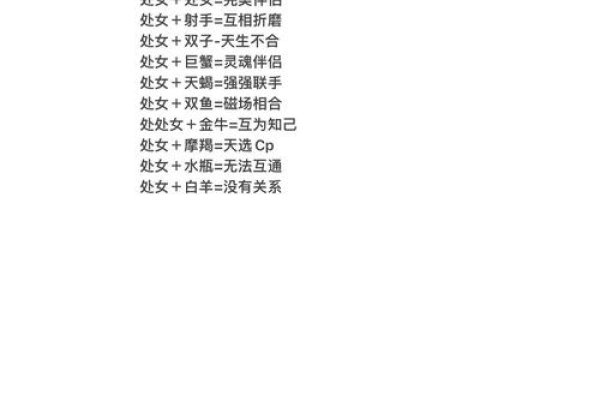 处女座女与哪些星座最相配-新乐天