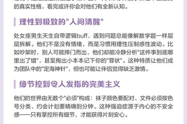 处女座男生的性格特点解析-新乐天