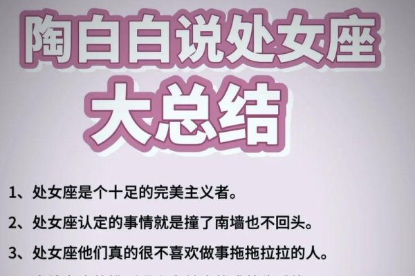 处女座，理想主义的镜像与务实实践的代名词-新乐天