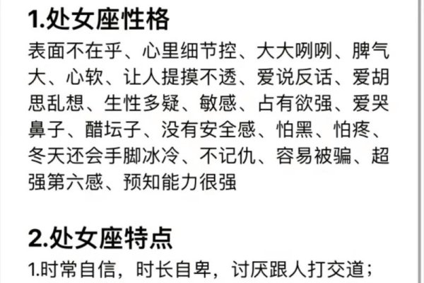 处女座性格特点-新乐天