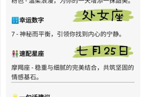 处女座月份运势分析-新乐天