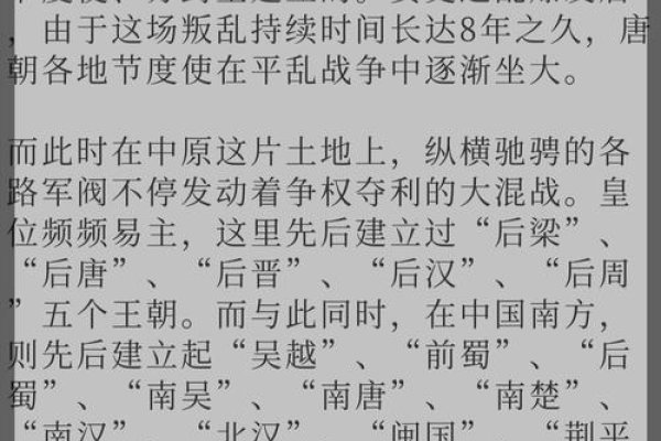 陈桥兵变解签，千年风云中的政治密码-新乐天