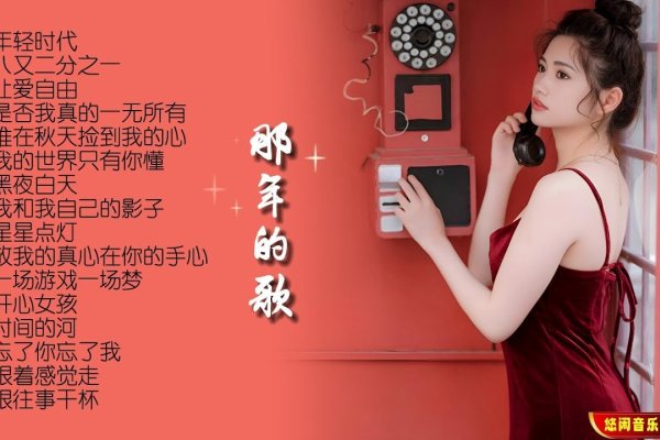 唱情歌的少年，请别让忧伤笼罩你的青春-新乐天