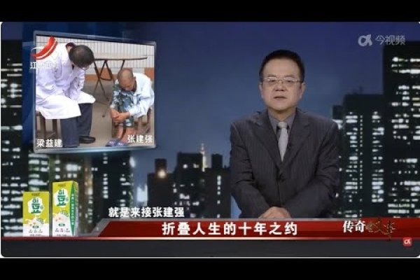 传奇行会，历史褶皱中的传奇人生-新乐天