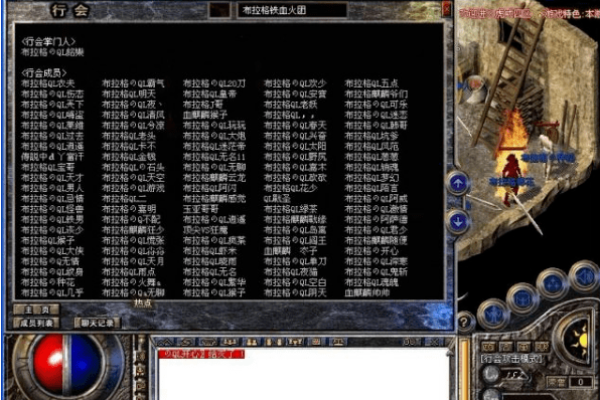 传奇SF行会名字的魅力与故事-新乐天