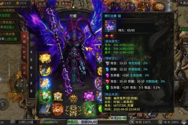 传奇游戏人物名字，夜影-新乐天