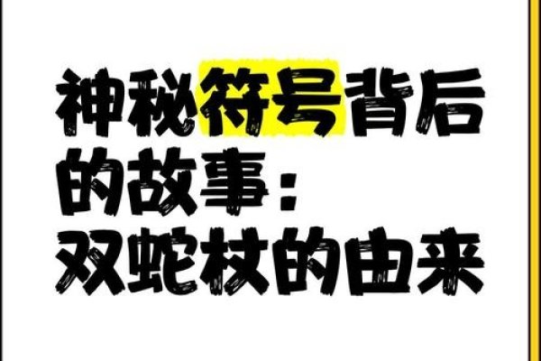 传奇之路，特殊符号背后的名字故事-新乐天