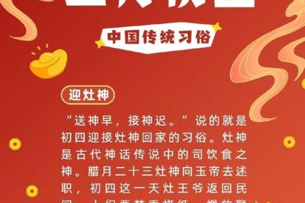 初四的日子吉利吗？探寻日子背后的文化意蕴-新乐天