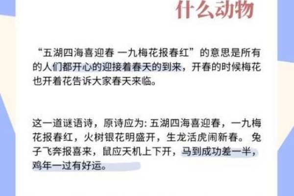 春色红梅香万树生肖揭秘-新乐天