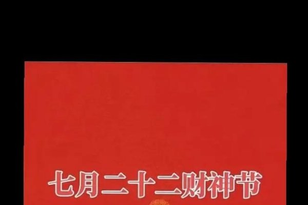 财神节2023年庆祝日期揭晓，一场热闹非凡的节日盛宴-新乐天