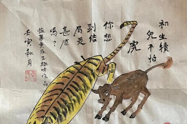 初生牛犊不怕虎与生肖牛的精神-新乐天