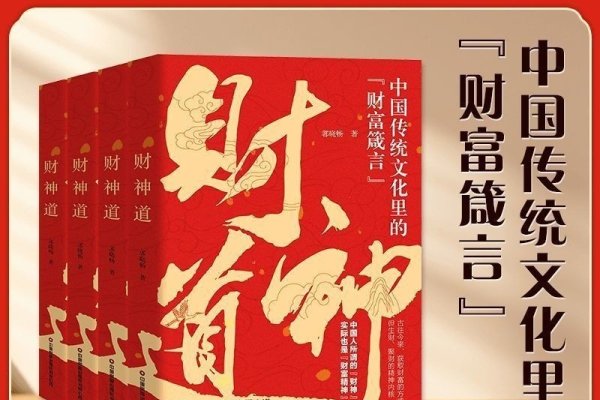 财神摆放位置，传统与现代结合的财富之道-新乐天