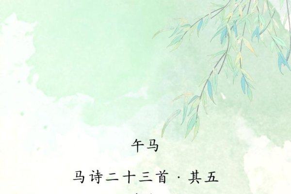 朝思暮想，猜一生肖—马-新乐天