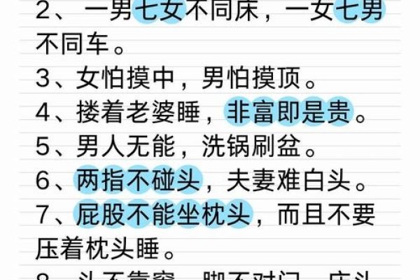 床头八物不宜放，招鬼避忌需知晓-新乐天