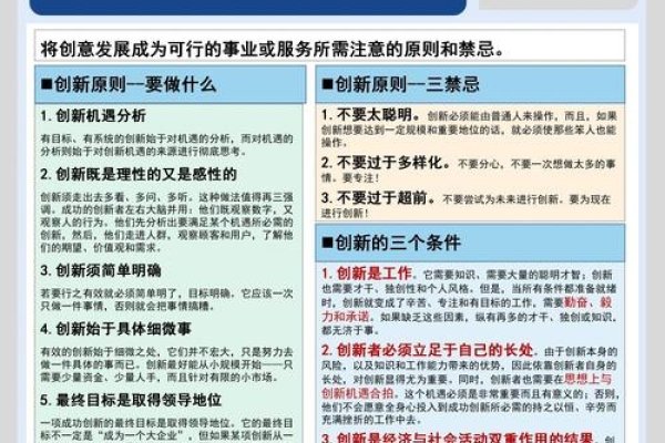 创新对企业的重要性-新乐天