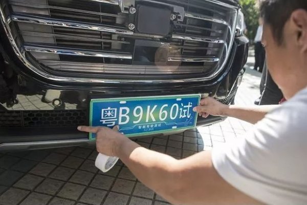车牌号码测试，解锁驾驶乐趣的新维度-新乐天