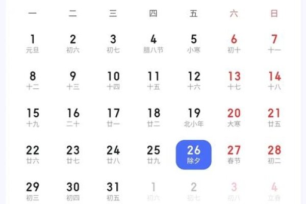 重温历史，回顾1990年日历表-新乐天