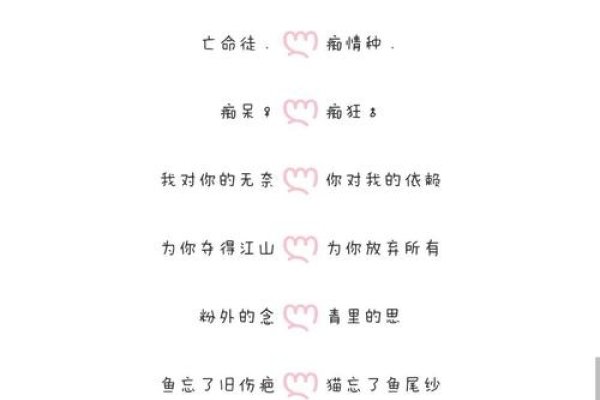 成熟情侣网名，网络世界的浪漫印记-新乐天