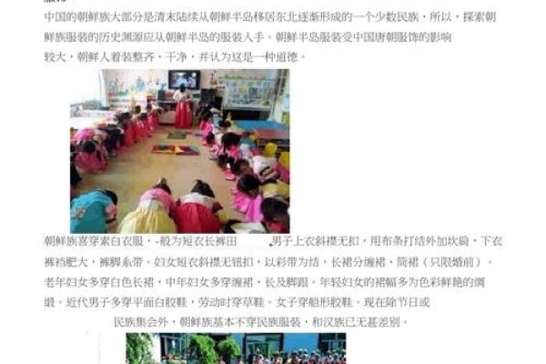 朝鲜族的风俗习惯-新乐天