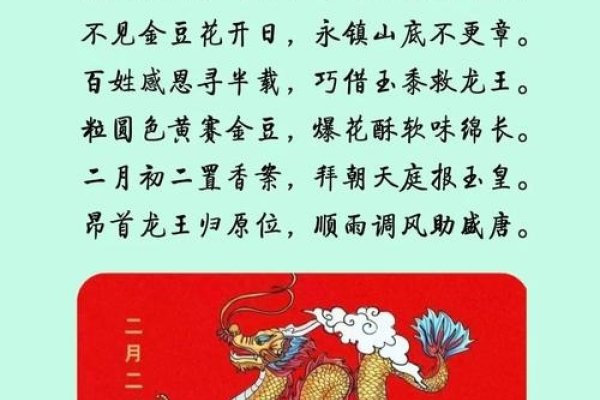 春雷滚滚选龙，学习事业蛇兆。-新乐天