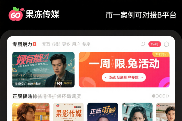 草莓影视，在线观看视频的优质之选-新乐天