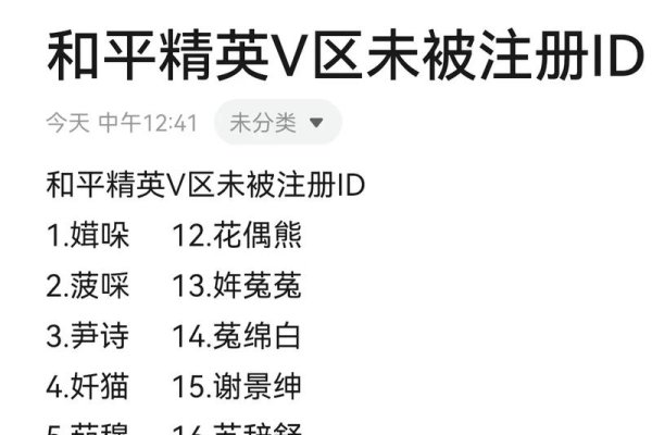 吃鸡游戏，未注册单字ID的魅力与探索-新乐天