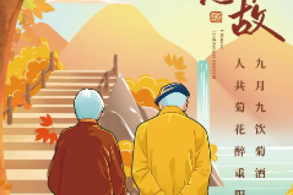 重阳节是法定假日吗？-新乐天