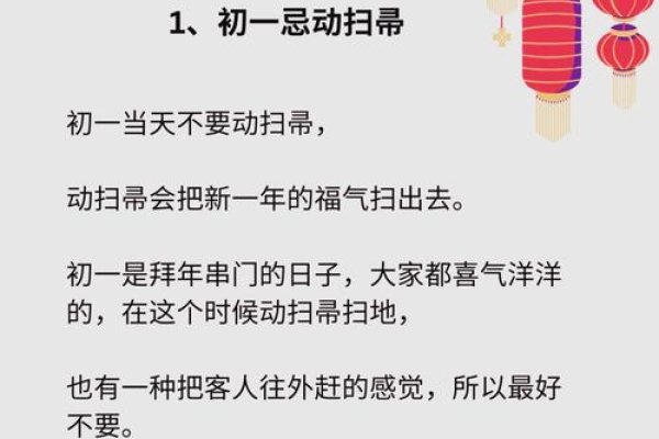 初一十五禁忌之事，传统习俗中的不宜行为-新乐天