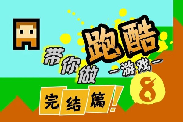 创意无限,为跑跑游戏起个响亮的名字-新乐天