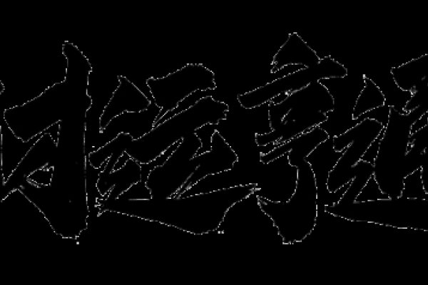 财运亨通，好运一生—理想的微信名字与财运寓意-新乐天