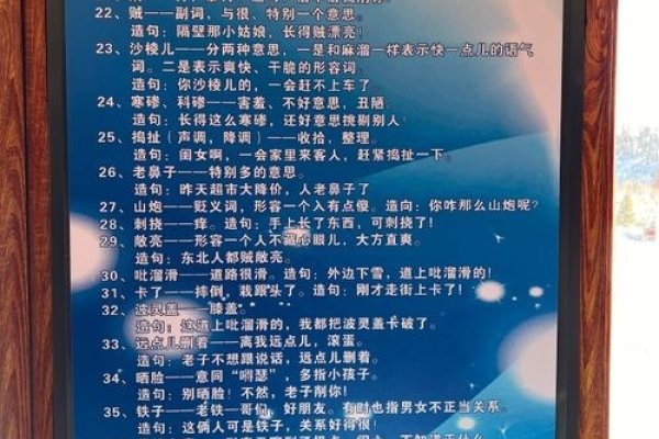 东北话且字的多重含义-新乐天