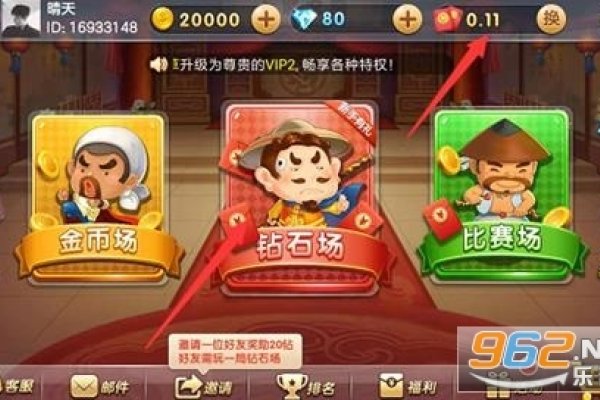 斗地主，智慧与娱乐的双重赚钱之道-新乐天