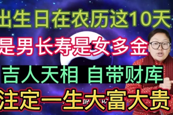 大富大贵必生于农历几月-新乐天