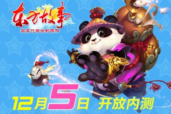 东方故事中的十二生肖-新乐天