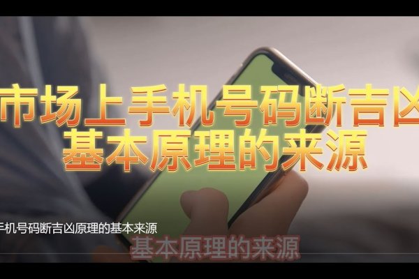 电话号码吉凶预测-新乐天