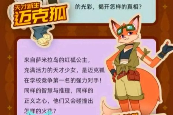 动画人物名字,探索神秘背后的故事与魅力-新乐天