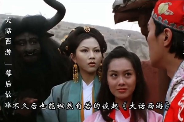 大话西游，名字背后的传奇与宿命-新乐天