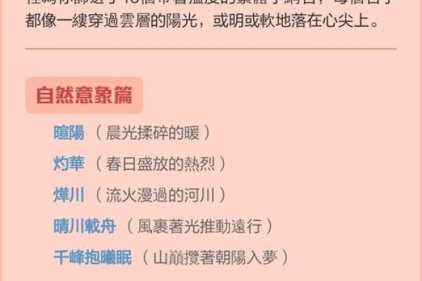 点亮生活温度，精选网名，打造有魅力的专属称谓-新乐天