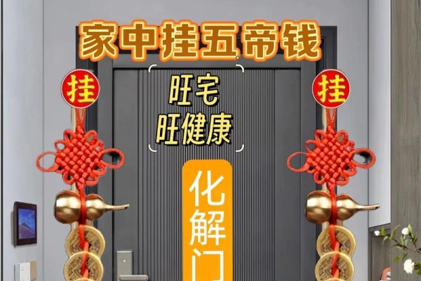 大门口摆放物品旺运指南-新乐天