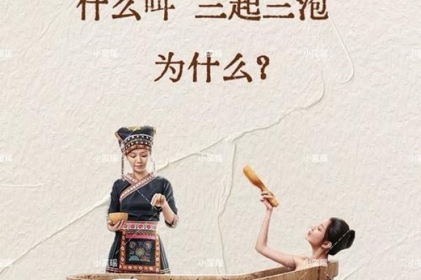 大年初二可以洗澡吗?传统习俗与现代生活的交融-新乐天