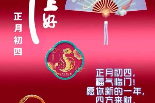 大年初四出门吉利吗?-新乐天