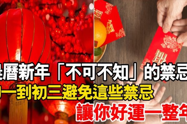 大年初三禁忌大全-新乐天
