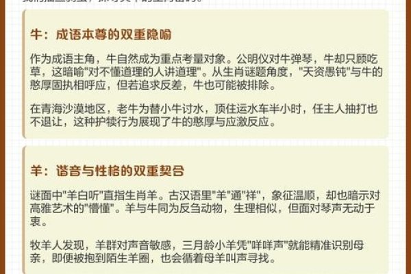 对牛弹琴的生肖解析-新乐天