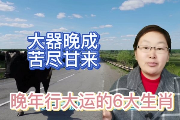 大起大落，命运多舛的生肖象征-新乐天