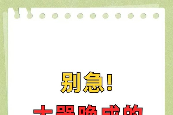 大器晚成，揭示正确的生肖-新乐天